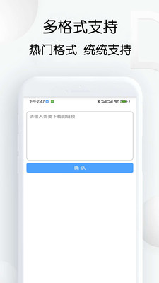 星速app截图4