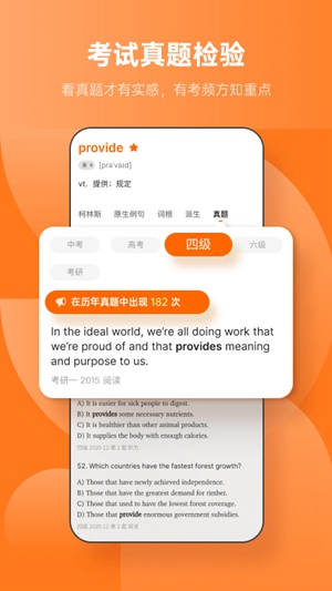 不背单词安卓版下载截图2