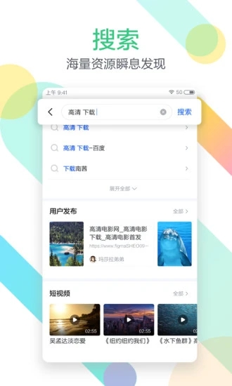 迅雷IOS版截图1