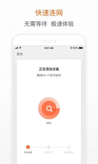 涂鸦智能app最新版下载截图2