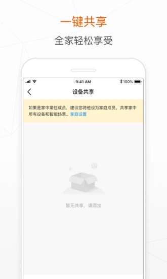 涂鸦智能app最新版下载截图1