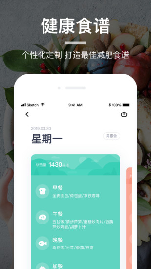 食物派app下载截图3