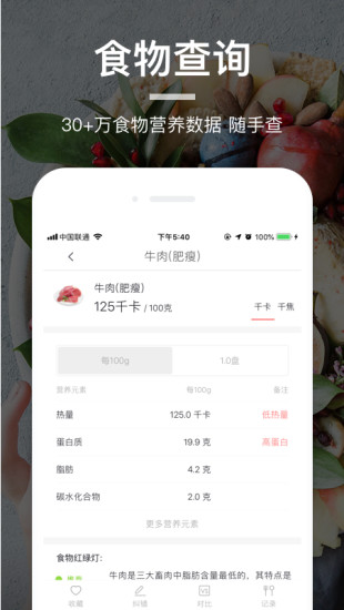 食物派app下载截图1