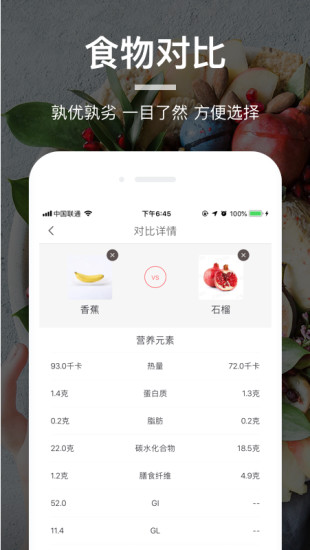 食物派app下载截图2