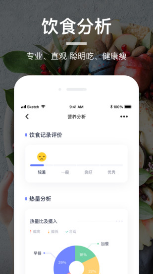 食物派app下载截图4