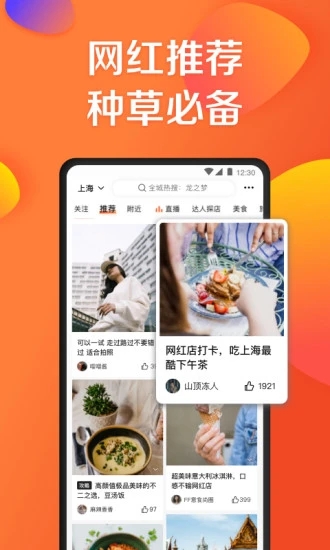 大众点评最新APP截图2