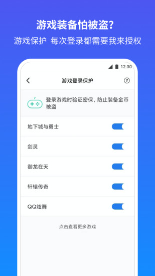 QQ安全中心app下载截图5