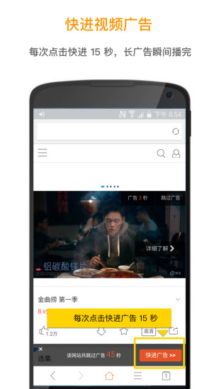 欢欢浏览器截图2