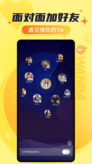 玩吧官方app截图4