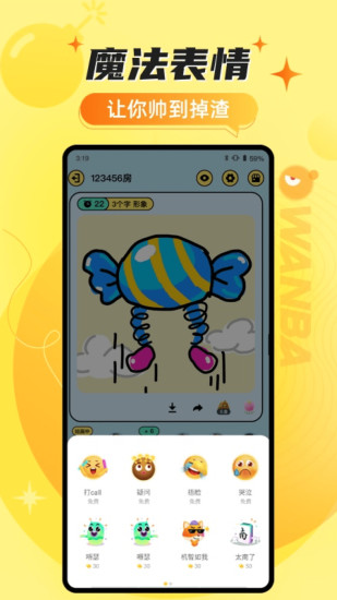 玩吧官方app截图3