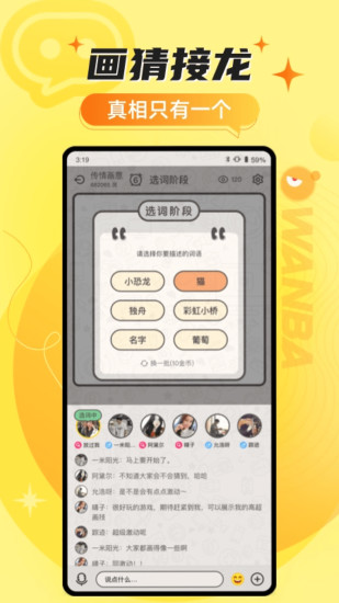 玩吧官方app截图2