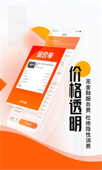 优信二手车app下载最新版截图3