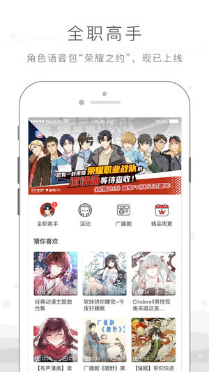 猫耳FM无限钻石版本截图1