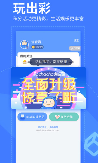 我查查截图4