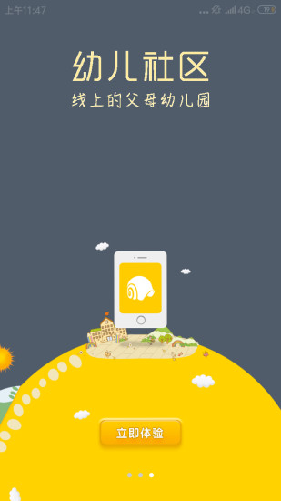 蜗牛壳app最新版截图3