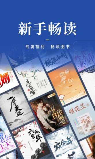 咪咕阅读app免费下载截图1
