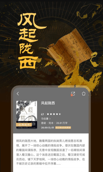 咪咕阅读app免费下载截图3