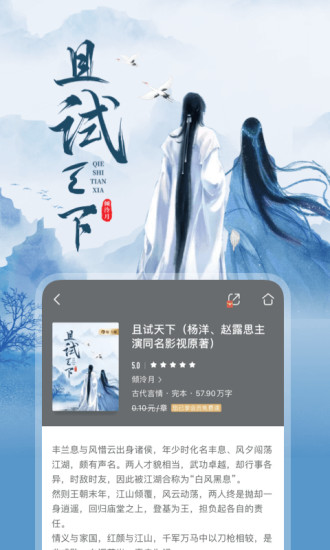 咪咕阅读app免费下载截图4