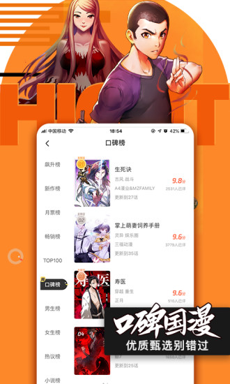 腾讯漫画破解版永久vip最新版截图2