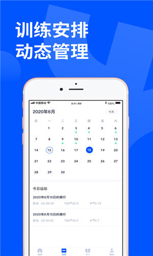 顽鹿运动app最新版截图1