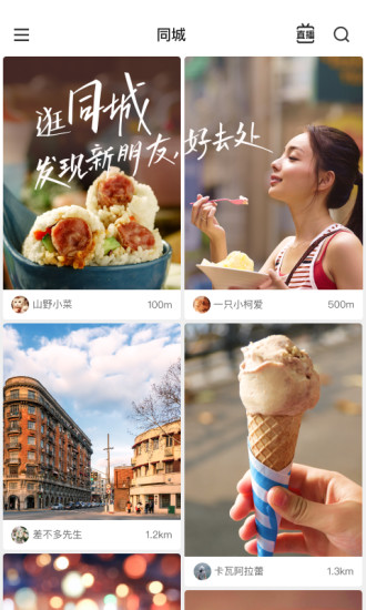 快手极速版更新版本截图3