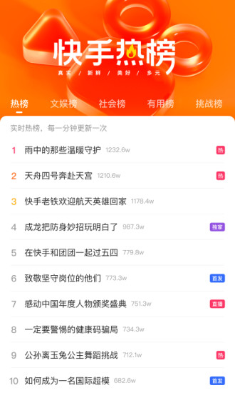 快手极速版更新版本截图4