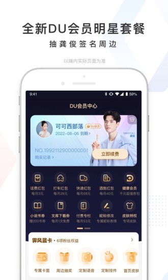 百度app苹果下载官方免费下载最新版截图3
