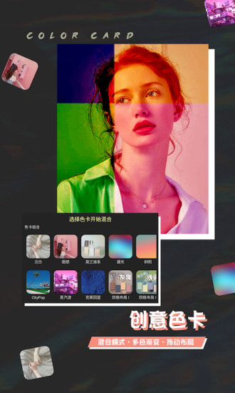 芒果修图app破解版截图1