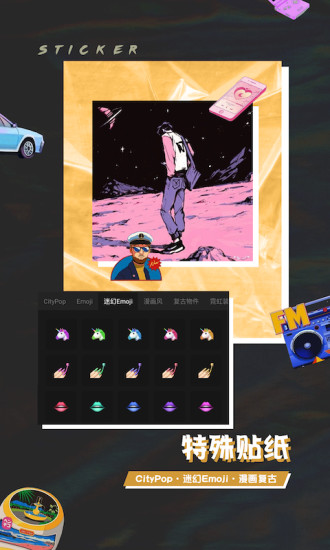 芒果修图app破解版截图4