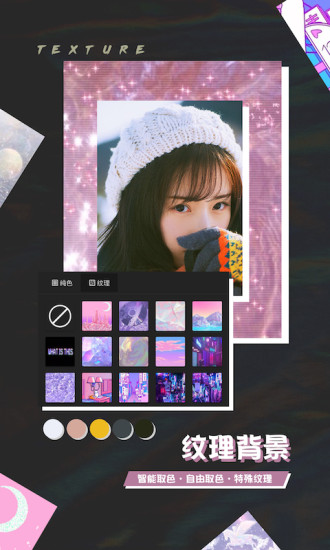 芒果修图app破解版截图3