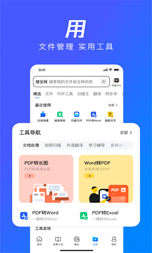 QQ浏览器官方最新正版截图1