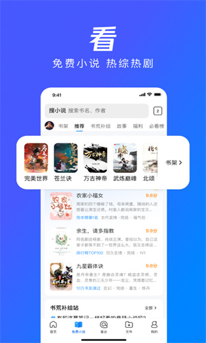 QQ浏览器官方最新正版截图5