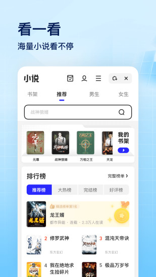 夸克免费版app截图5