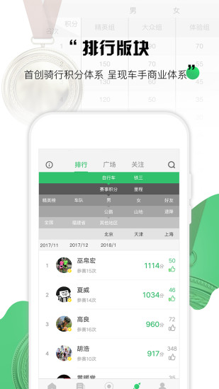 野途运动app安卓版截图3