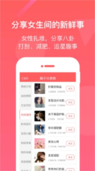闺蜜圈最新版截图2