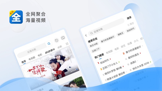 影视大全官方正版最新下载截图3