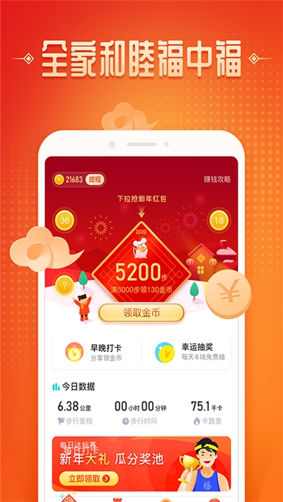 猫扑运动最新版截图2