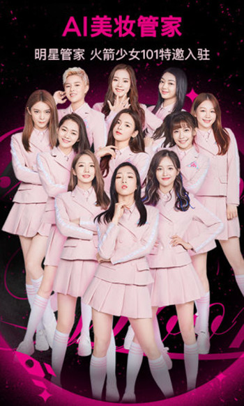 美妆相机免费版截图3