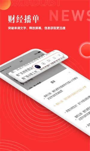 和讯财经解锁版APP截图1
