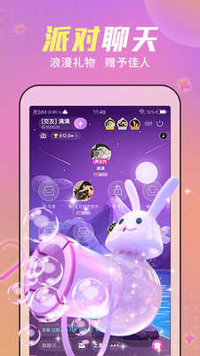 糖音约玩下载安装截图2