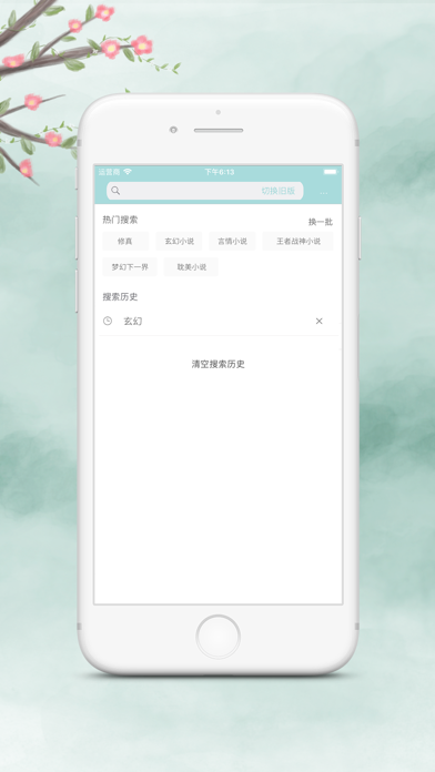 搜书大师去广告版截图2