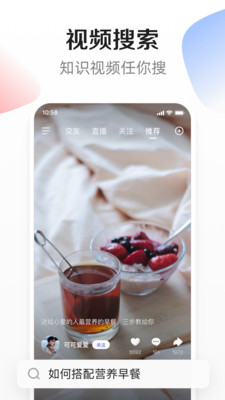 度小视app下载截图1