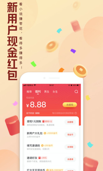 qq阅读IOS版截图1