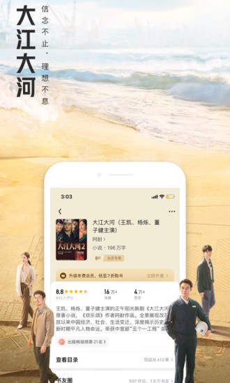 qq阅读IOS版截图2
