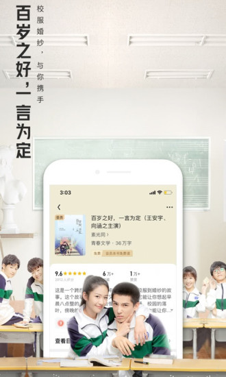 qq阅读IOS版截图3