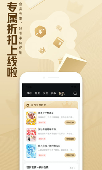 qq阅读IOS版截图5