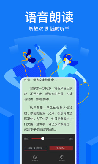 小说阅读吧安卓版截图2