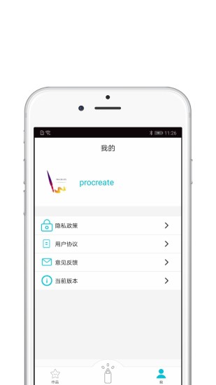 procreate安卓版下载截图4
