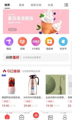 哆来米app下载截图3