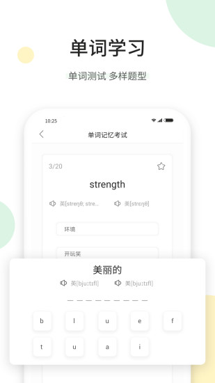 听美文学英语安卓版截图3